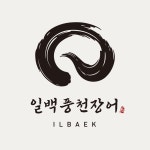 일백풍천민물장어 김해직영점