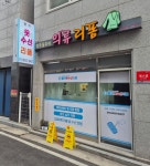 명가옷수선리폼
