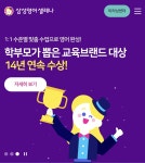플랜에이학원