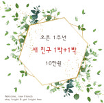 멍꿀잠 대형견호텔