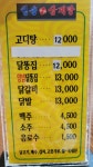 청송영계삼계탕 앞산점
