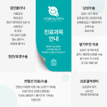 스마일비뇨의학과의원