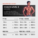 라이프타임 피트니스 노형점