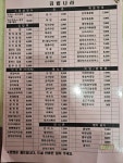김밥나라 운암낙천대본점
