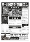몽촌닭갈비 판교현대백화점