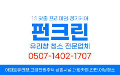 펀크린