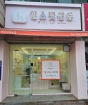힐스 펫살롱
