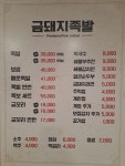 금돼지족발