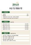 꼬마노리 하남감일점