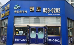 부동산멘토공인중개사사무소