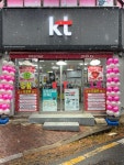 KT 아이정보 월곡2호점