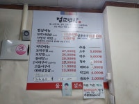 벌교밥상