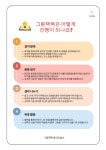 그림책똑