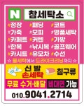 참세탁소