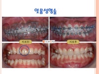 보스톤킹치과의원