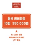 엘라이즈 헤어부띠끄