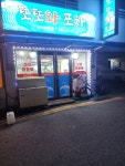 또또와포차