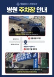 영통플러스정형외과의원