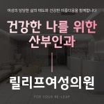 릴리프여성의원