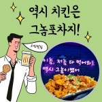 그놈포차 평택포승점