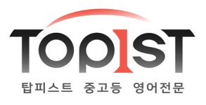 탑피스트영어학원
