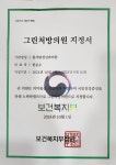 참사랑정신과의원