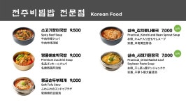 이서휴게소(순천방향)