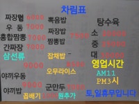 동일반점