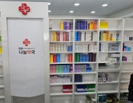 연무나눔약국
