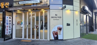 매머드커피익스프레스 킨텍스꿈에그린점