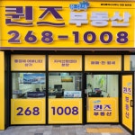 광교풍경채어바니티 풍경채퀸즈공인중개사사무소