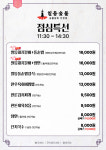 일등숯불