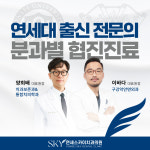 연세스카이치과의원