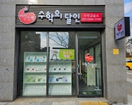 빨간펜수학의달인 수학교습소