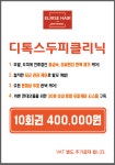 엘라이즈 헤어부띠끄