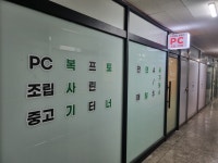 아이앤씨솔루션