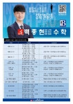 제주강단2관학원