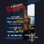 올핀트레이닝센터