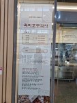 천안명가 흑미호두과자 동대구역