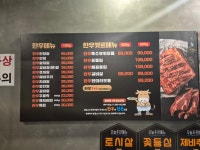 워낭소리정육점식당