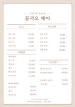 끌리오헤어