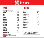 최강반점