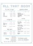 올댓바디 덕천본점