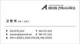 에이원건축사사무소