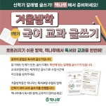 책나무 신봉독서논술학원
