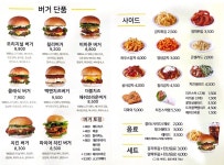 벙커버거 대명점