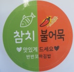 애플꼬마김밥 청당점