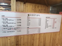 교동돼지갈비