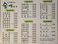 술땡