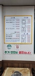 이레오리삼겹살